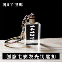 Crystal Key Buckle 141319 Customized Laser Inner Engraving Key Button Company Memorabilia Digital Energy Crystal