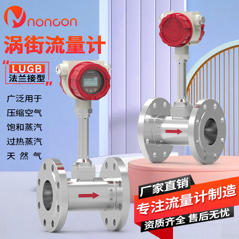 Vortex Street Flow Meter Steam Flange Type Pulse Gas Compressed Air Steam Nitrogen Body Meter