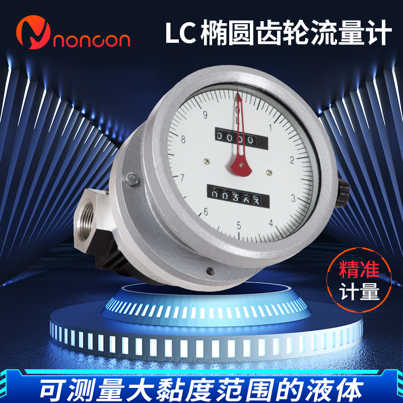 Elliptical gear positive displacement electronic oil level Diesel gasoline heavy oil kerosene water meter pump flowmeter DN25 1 inch