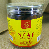 Northwest Tourism Gansu Dunhuang Special production Dunwei 350 gr canned Li Guangxu dried fresh apricots office snacks