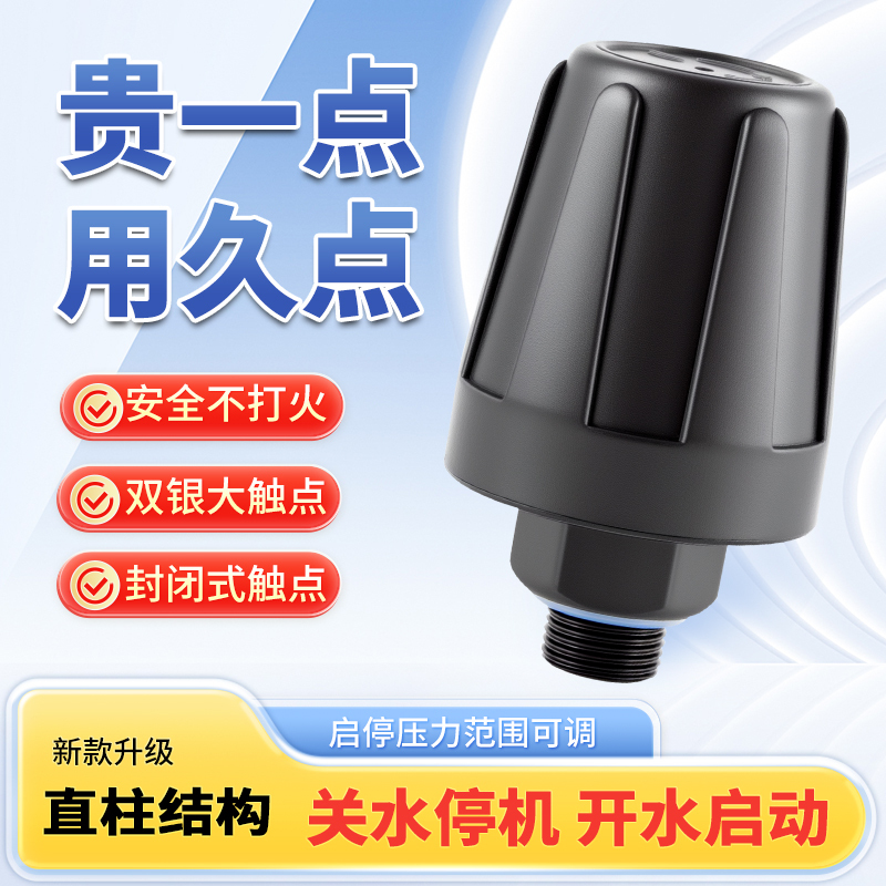 Jingpu Booster Pump Automatic Pressure Switch Household Self-Priming Pump Pressure Controller Water Pump Shut-Off and Start-Up Solenoid Valve Jingpu Booster Pump Automatic Pressure Switch Household Self-Priming Pump Pressure Controller Water Pump Shut-Off and Start-Up Solenoid Valve