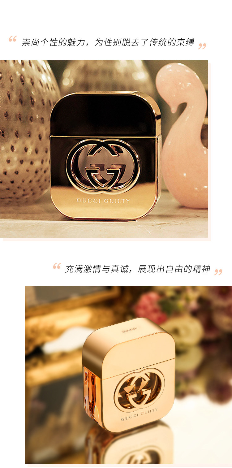 意大利 Gucci/古驰 罪爱 花果香淡香水 30ml 图4