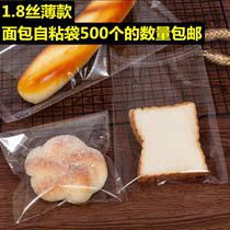  Baking packaging Transparent bread bag self-sealing bag freshly baked bread packaging bag snack bag self-adhesive bag 500 pcs