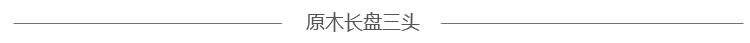 Ресторан люстра 【秀色】吊灯 日式 极简 原木 北欧ins风 文艺 清新 三头餐厅灯 U.S. light Shop