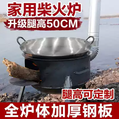 Outdoor wok stove rural firewood stove household wood burning stove ground pot stove picnic mobile Earth stove stove table