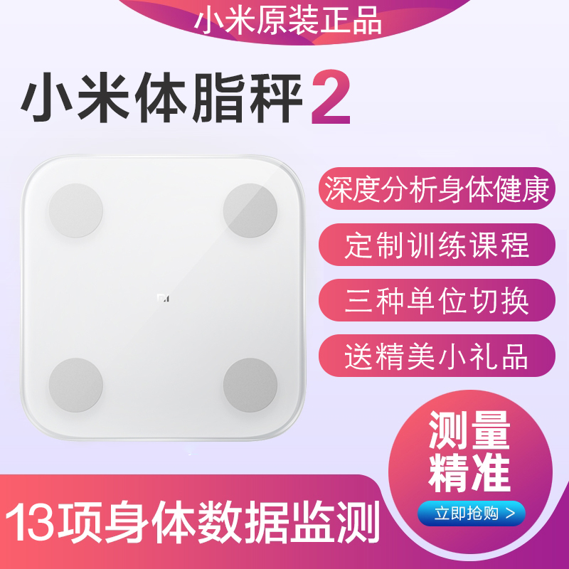 Xiaomi Body Fat Scales 2 Intelligent Precision Weight Loss Electronic Scale Body Health Home Body Weight Professional Test Fat Scales