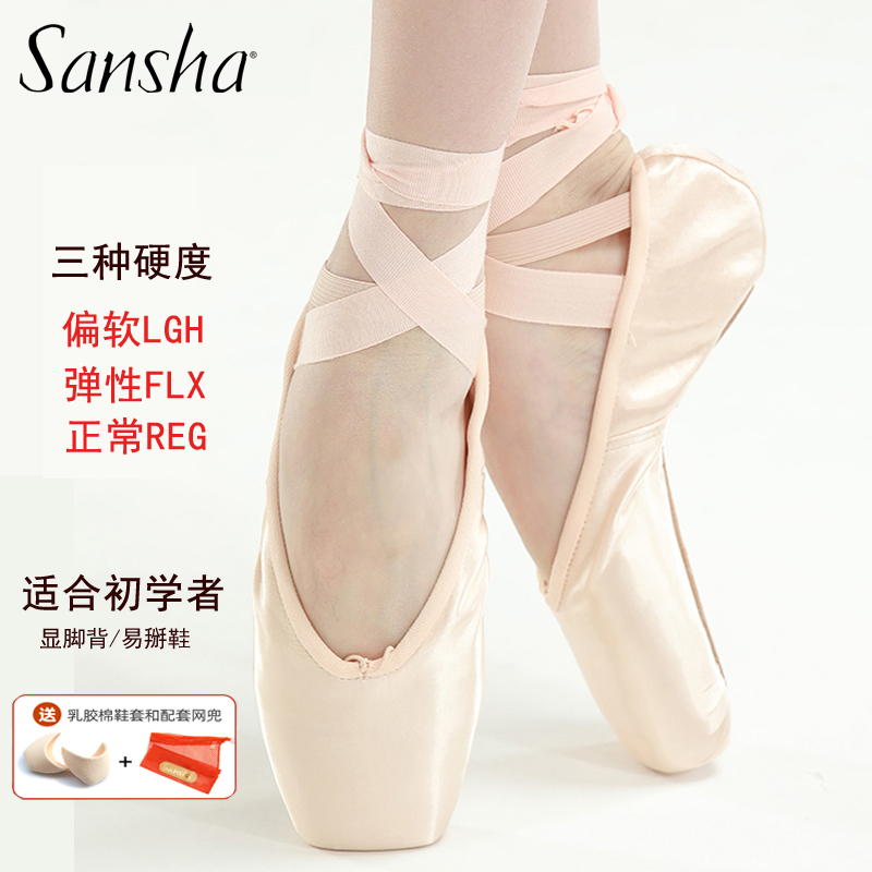 Sansha Ballet Pointe Shoes Beginner Pointe Shoes Adult Dance Practice Children's Hard Shoes Id