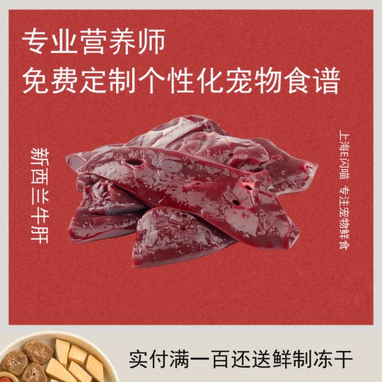 E Shin Meow, новозеландский серебряный папоротник, ломтики говяжьей печени, 500 г, ингредиенты для сырого мяса домашних животных, приготовленные домашними животными, домашние ингредиенты