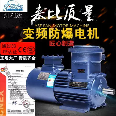YBBP frequency conversion explosion-proof motor level 2 0 75 1 5 4KW vertical horizontal YB3 flameproof Motor Motor Motor