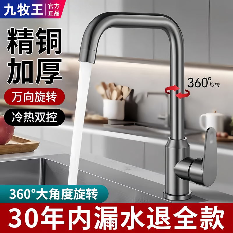 Kitchen Faucet Splash-Proof All-Copper Sink Washing Cabinet Swivel Faucet Hot and Cold Water Household Single Cold Water
