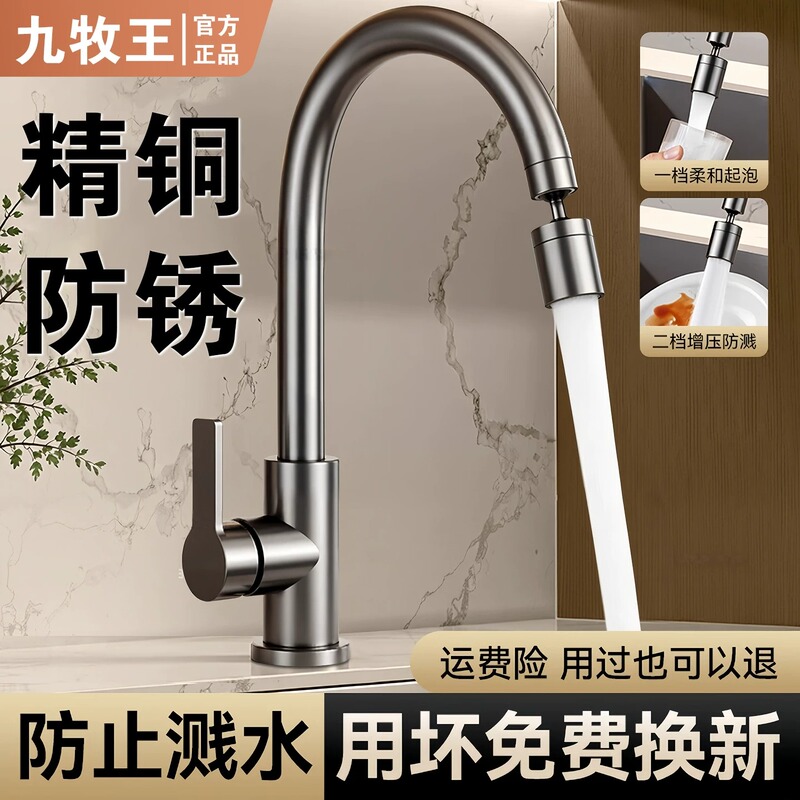 Thickened All-Copper Kitchen Hot and Cold Water Faucet for Sink, Household Swivel Faucet for Balcony Laundry Sink, Splash-Proof