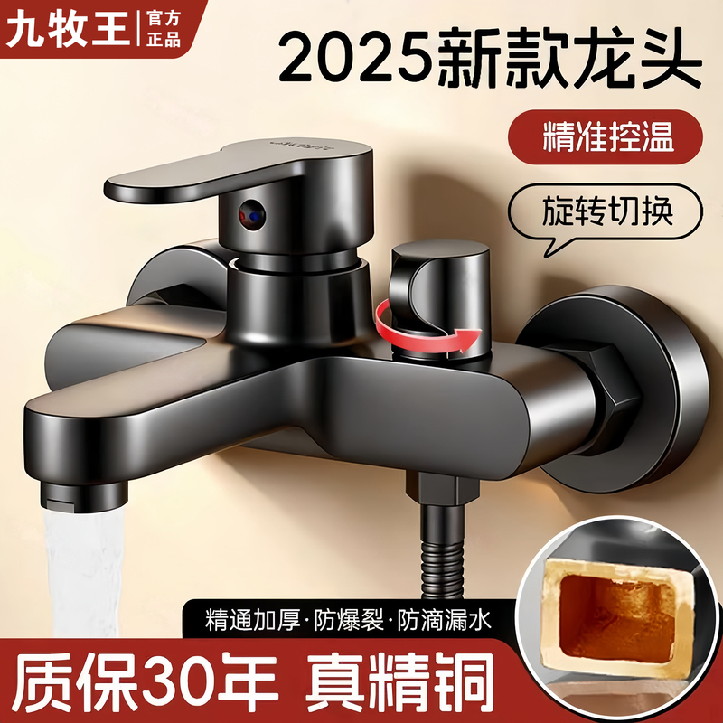 Thickened All-Copper Shower Faucet Set Bathroom Bathtub Mixing Valve Switch Shower Triple Hot and Cold Water Faucet