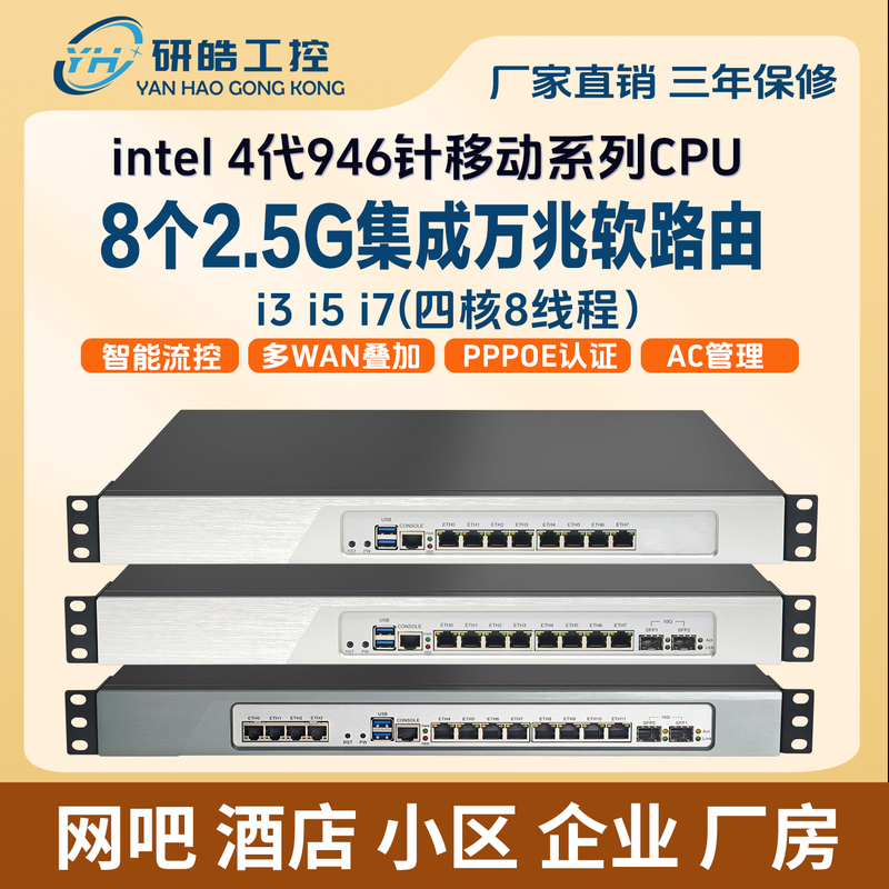Fourth-Generation 8-Port 2.5Gi7 Onboard 10g Soft Router Iptv Integrated Gateway Industrial Computer Suitable for Pa Weimeng
