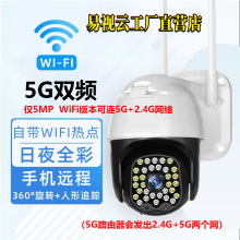 Yi Shi Cloud Camera 360 ° Home Outdoor HD Night Vision Outdoor Wireless WiFi Remote Monitoring with Mobile Phone