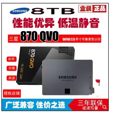 Samsung Samsung 870 qvo 8TB 2 5 inch SSD desktop notebook solid state drive