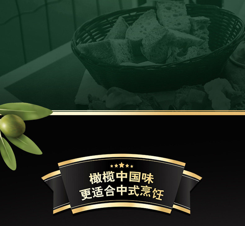 安享好物 安享S级调和油-金龙鱼特级初榨橄榄油25%调和油 国标