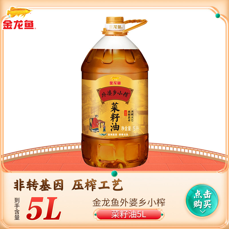 Arowana small mustard oil 5 liters of non-GMO edible oil home 10 catties of pressed mustard oil vat free 400ml