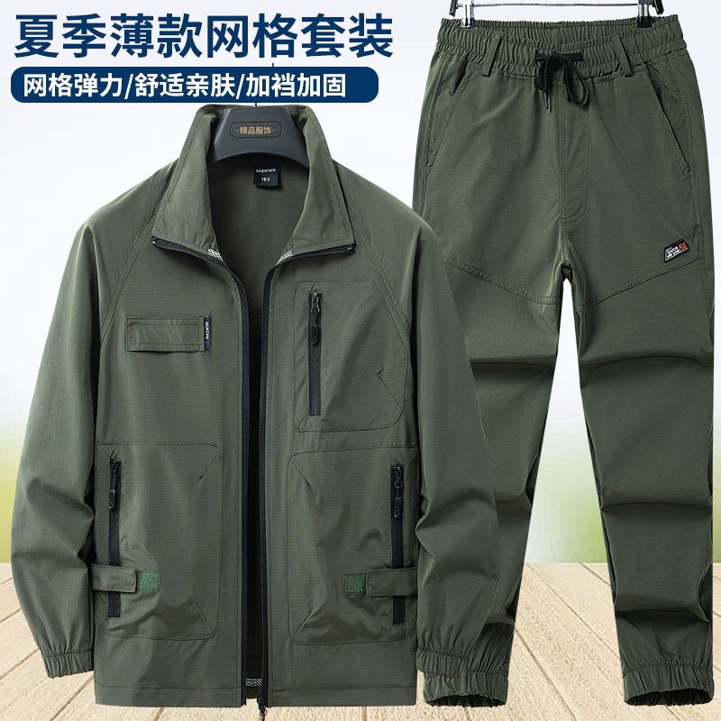 New Summer Work Clothes Suit for Men, Thin Long-Sleeved Elastic Labor Protection Outdoor Wear-Resistant Casual Breathable Work Clothes for Men