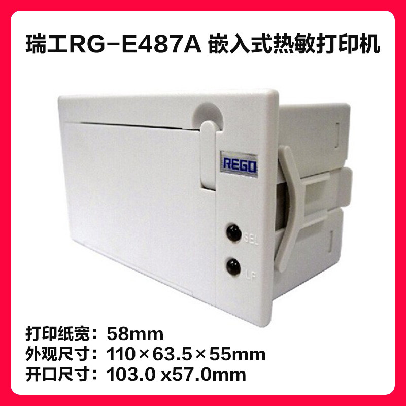 RG - E487A embedded micro - thermal printer 58mm ticket printer RS - 232 serial port