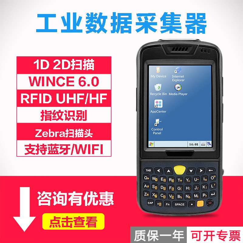 WINCE Data Acquisition One Two-D RFID UHF UHF UHF PDA Scanning Gun N3000