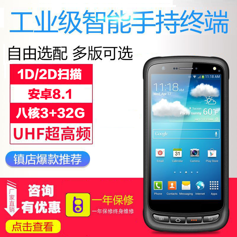 Z710 Android RFID UHF Handheld Terminal One 2D Barcode Scanning Handheld PDA Data Collector