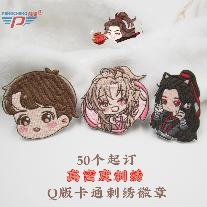 Cartoon embroidered cloth stickup custom Q version Cartoon Badger Chest Pin should be CARE Cute Fashion Decoration Stick around the perimeter