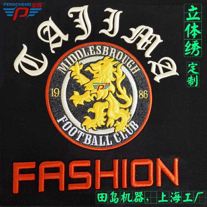 Computer embroidery custom three-dimensional letter pattern logo processing clothes embroidery hat printing word Sweater printing custom