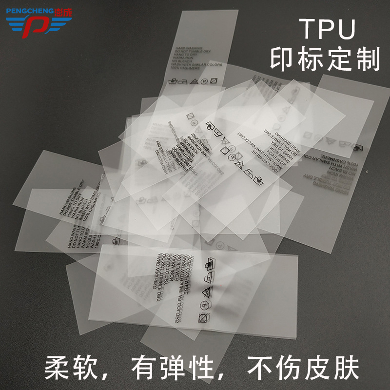 High-grade transparent TPU printing label collar label custom underwear washing label custom swimsuit special label environmental protection side label custom