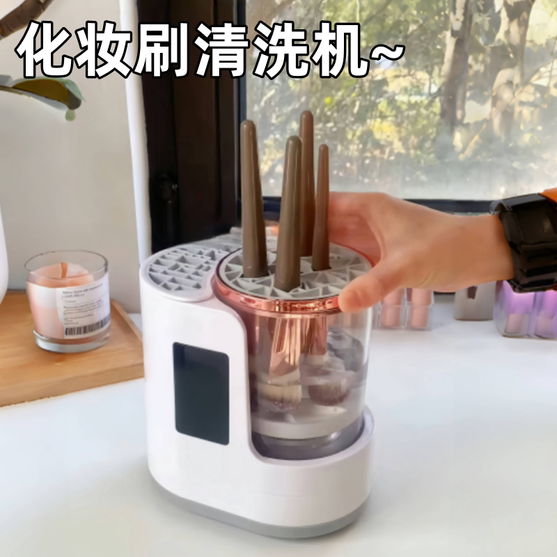 Makeup Brush Cleaning Machine, Automatic Makeup Brush Cleaning Tool, Lazy Person's Cleaning Tool, Quick-Drying Puff Tool, Electric Cleaning New Model