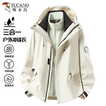 Woodpecker Brand 3-in-1 Detachable Two-Piece Jacket for Men and Women, Autumn and Winter Couple's Outdoor Windproof and Waterproof Coat