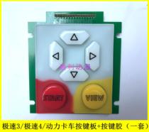 Game console accessories top speed 3 Speed 4 push button button panel soft rubber pad speed racing direction start button