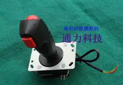 Game console flying joystick plant zombie rocker aircraft war direction rocker handle with vibration launch
