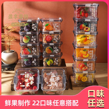 Dream Orchard 22-Flavor Boxed Dried Fruits, Sweet and Sour Plums, Mango, Red Apricot, Yellow Peach Preserves, Casual Snacks