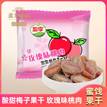 Yingxiang Rose-Flavored Peach Meat, Dried Red Peach, Sweet and Sour Preserved Fruit, Dried Fruit, Candied Snacks