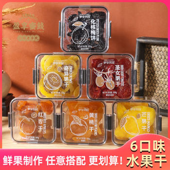 Dream Orchard 9-Flavor Dried Fruits: Mango, Red Apricot, Kiwi, Cherry Tomatoes, Yellow Peach, Preserved Plums, Candied Fruits, Snacks