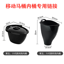 Mobile toilet 567 generation inner barrel for the elderly and pregnant women toilet Indoor household portable deodorant squat toilet
