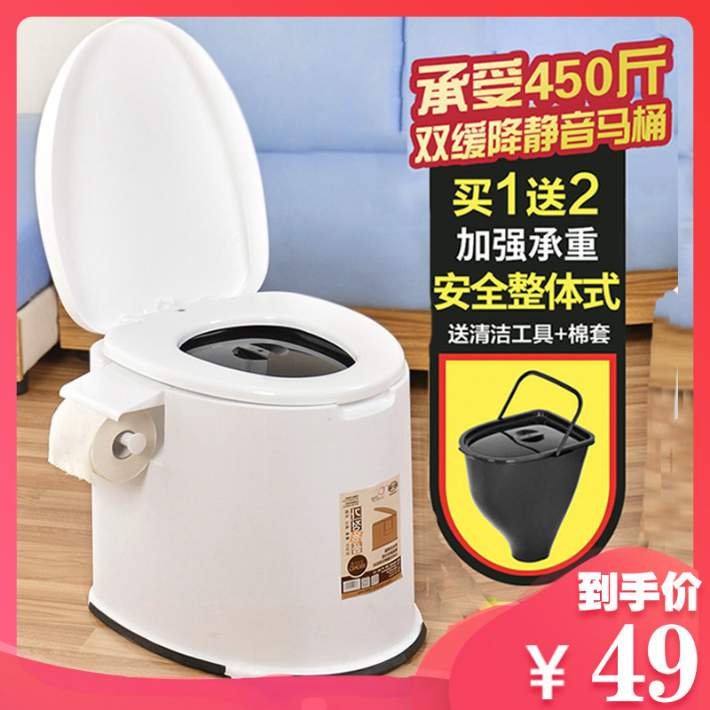 Pregnant woman mobile plastic toilet Bedroom deodorant Old man with lid toilet Household elderly reinforced toilet chair Urine bucket