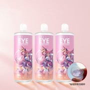 【海昌】眼部护理洗眼液500ml*3瓶