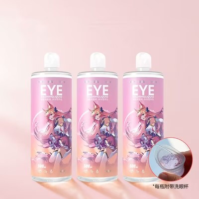 海昌【会员专享】洗眼液清洁眼部护理液眼部清洗水1500ml/3瓶