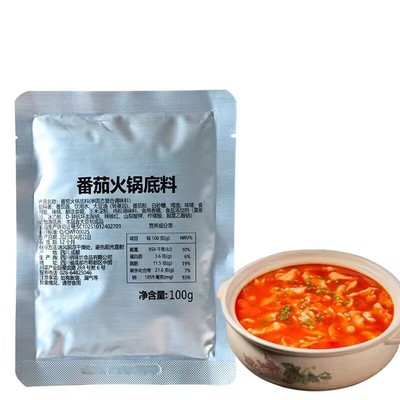 小包装】番茄火锅底料麻辣烫汤料