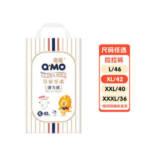 奇莫皇家至柔拉拉裤超薄婴儿