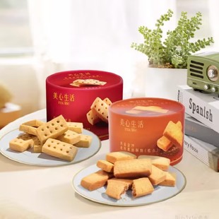 【美心】酥饼2盒+港式奶茶2瓶下午茶套餐