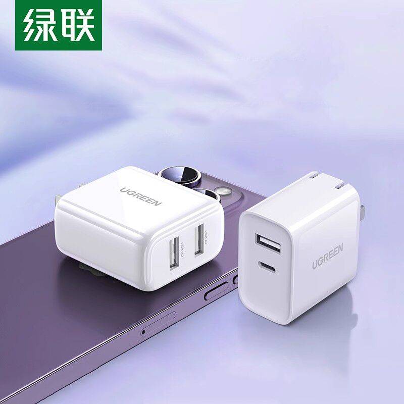 绿联20w双口充电器头适用苹果15手机typec多口pd快充usbc充电器插头5v2a正品14pro数据线一套装安卓ipad闪充