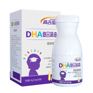 高吉星宝宝dha婴幼儿海藻软胶囊ARA1盒