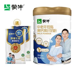 【蒙牛】中老年高钙营养奶粉800g