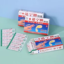 【诺宁牌】透气弹性家用创可贴100片