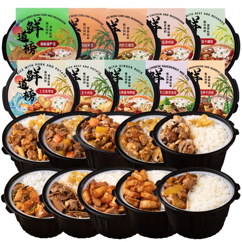 【首单+签到】多口味速食自热米饭2盒