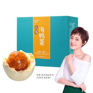 【竹燕青】正宗北海烤海鸭蛋20枚