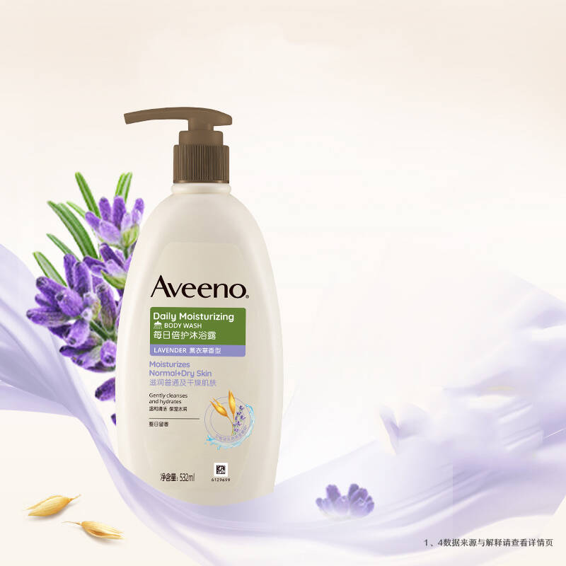 Aveeno/艾惟诺薰衣草