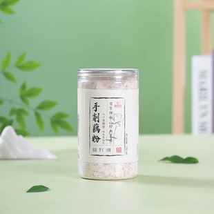 【下单送糖桂花】醇香园古法手削藕粉
